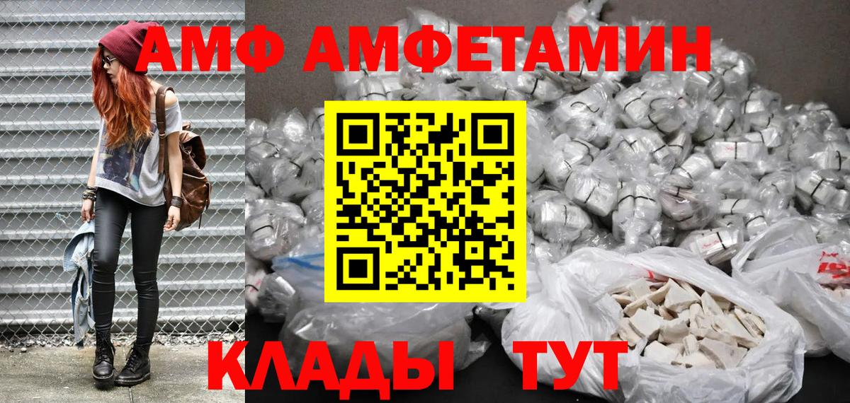 Amphetamine 98%  АМФЕТАМИН  АМФ  Вход с VPN  Новодвинск 