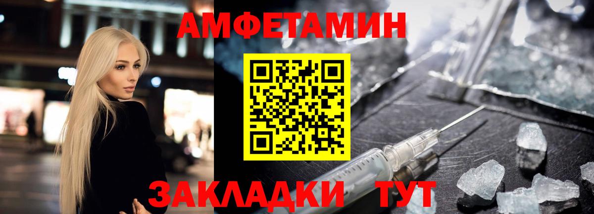 АМФЕТАМИН 97% Новодвинск