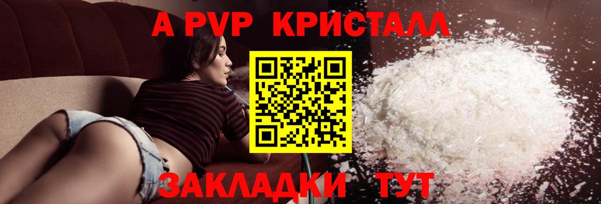 Новодвинск  Alpha PVP  Alfa_PVP кристаллы  Alfa_PVP Crystall  Вход с VPN  A-PVP крисы CK 