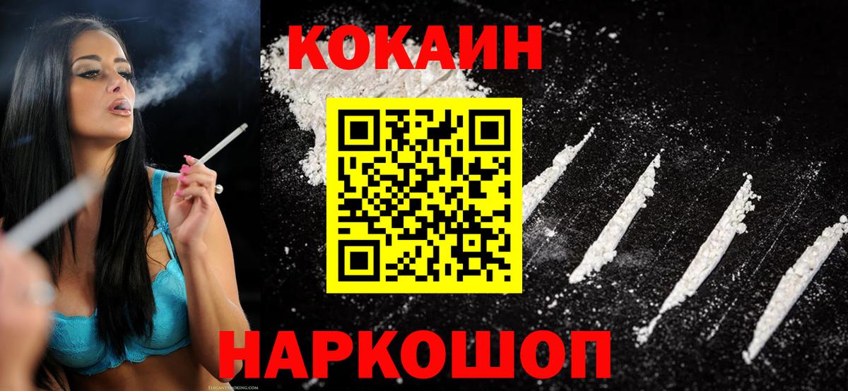 Новодвинск  Cocaine 97%  КОКАИН FishScale  Вход с VPN 