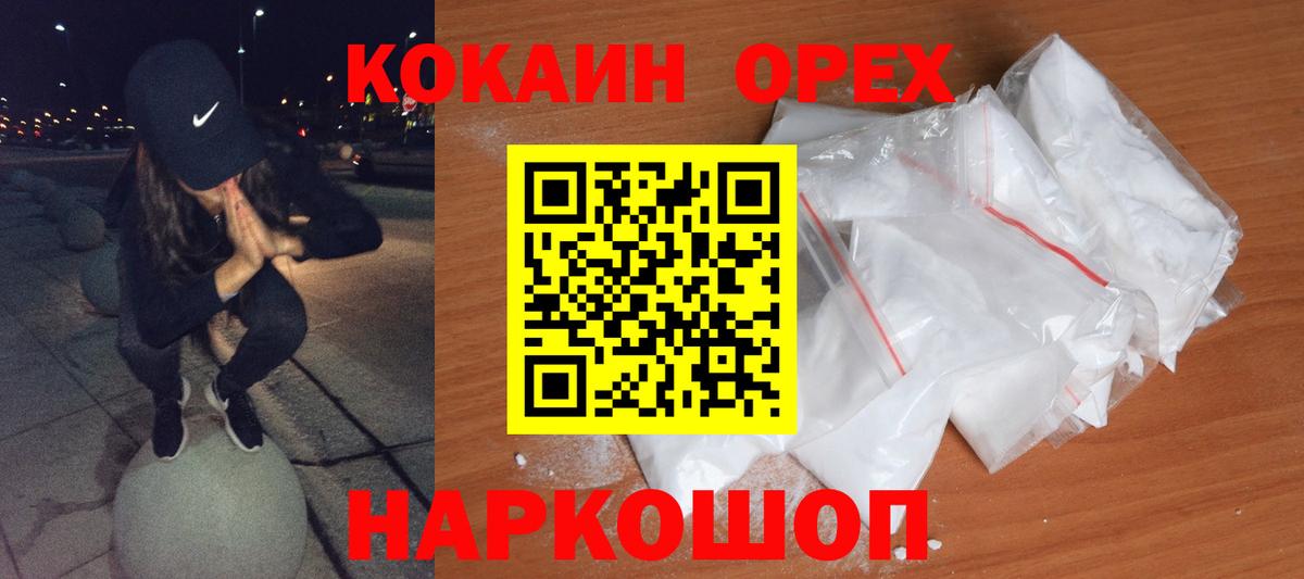 COCAIN Эквадор Новодвинск