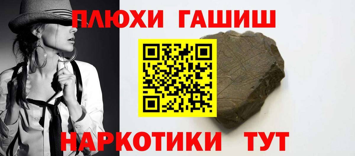 ГАШ  Гашиш Изолятор  Новодвинск  Вход с VPN  ГАШ VHQ 