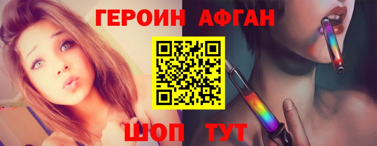 Новодвинск  ГЕРОИН VHQ  Вход с VPN 