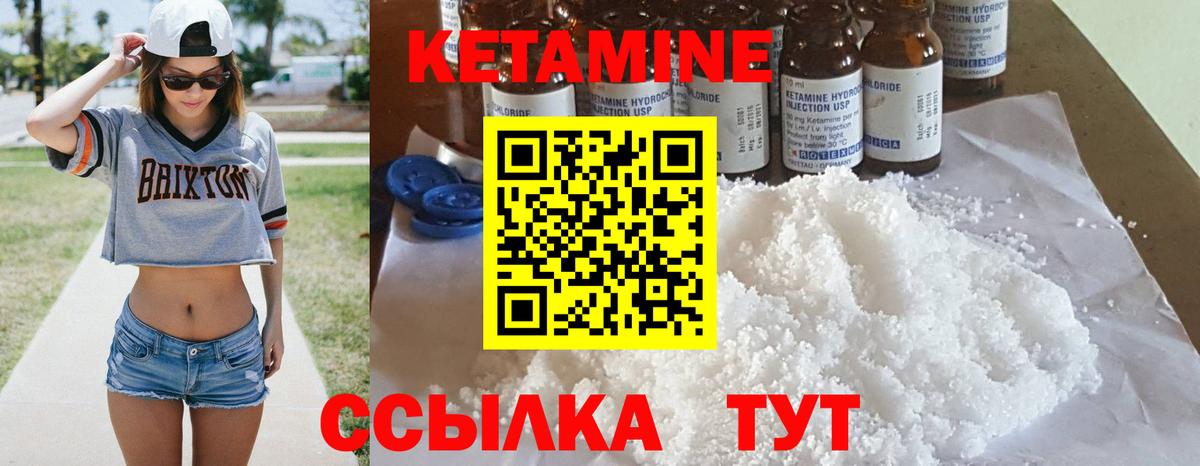 Новодвинск  Кетамин VHQ  Вход с VPN  Кетамин ketamine 