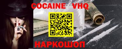кокаин VHQ Будённовск