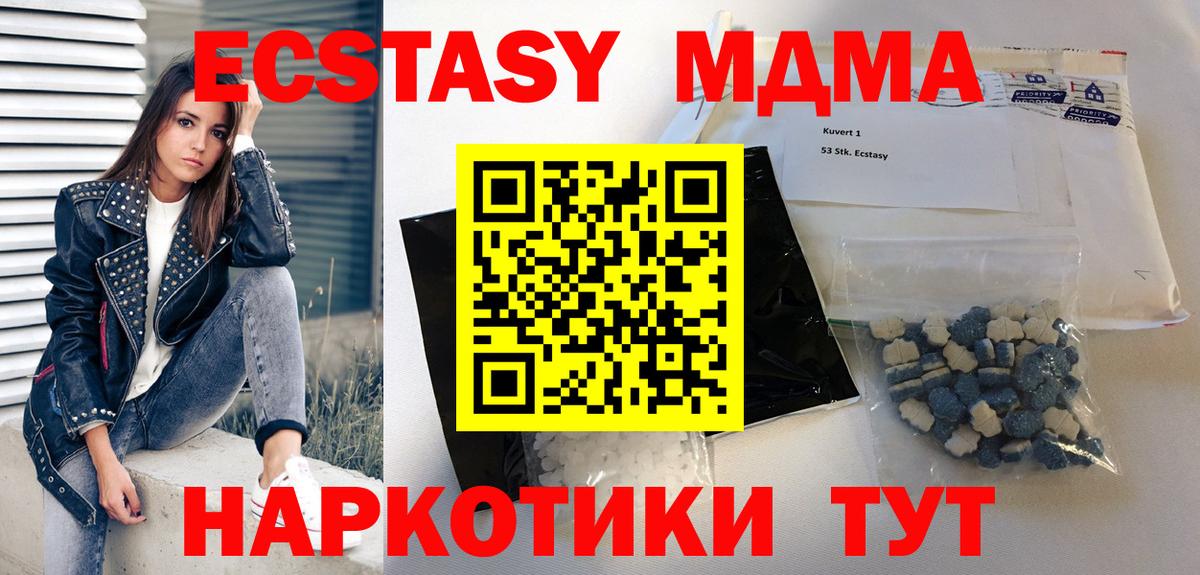 МДМА  MDMA crystal  Вход с VPN  МДМА crystal  Новодвинск 