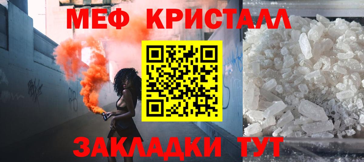 Новодвинск  МЕФ мяу мяу  Вход с VPN 