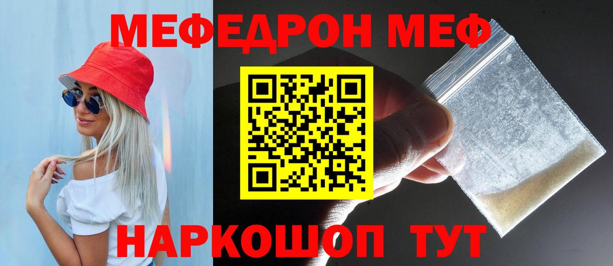 Меф мяу мяу мука Новодвинск