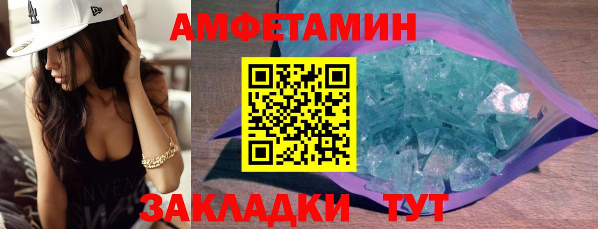 Метамфетамин пудра Новодвинск