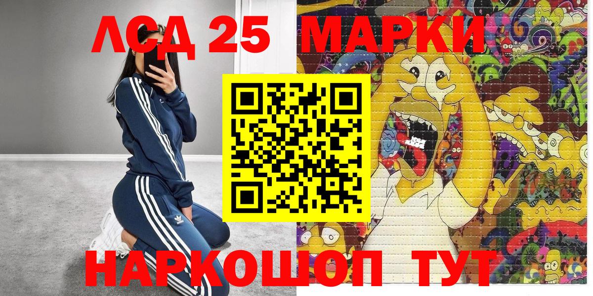 Новодвинск  Марки NBOMe  Вход с VPN  Наркотические марки 1,8мг  Наркотические марки 1,8мг 