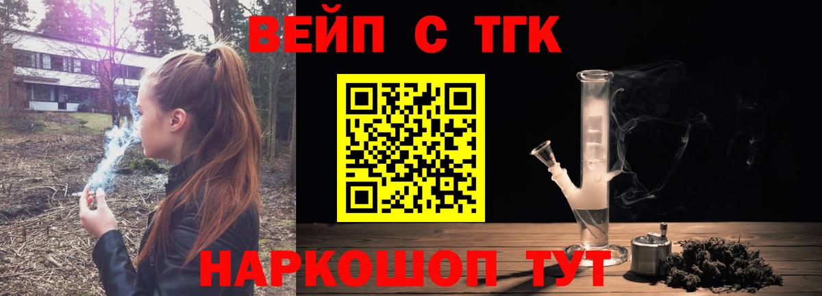 Новодвинск  Дистиллят ТГК гашишное масло  что такое наркотик  Вход с VPN 